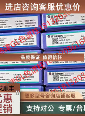 议价5020-01328 GL 液相色谱柱 INERTSIL PH 5UM 4.6X250MM