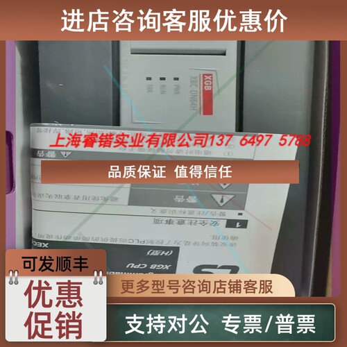 议价LS产电PLCXBC-DN64H