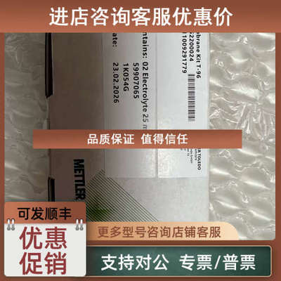 议价梅特勒 溶氧膜52200024 59907065溶氧电极膜片O2-Electrolyte