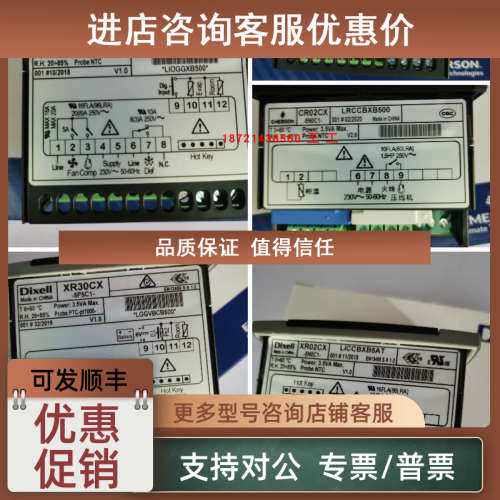 议价小精灵Dixell并联机温控器XC1011D-1C01F XC1008D-1C01F