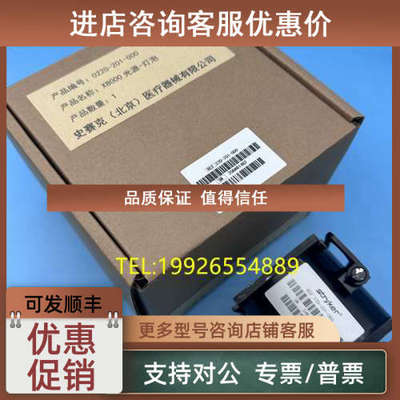 议价Stryker史赛克X8000 300W模组氙灯PE300B-13FM  REF220-201-0