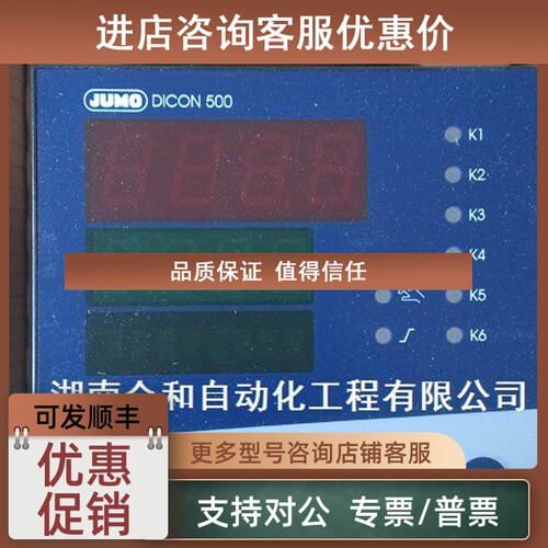议价智能调节器JUMO DICON500 703570/082-1100-110000-23-00/00