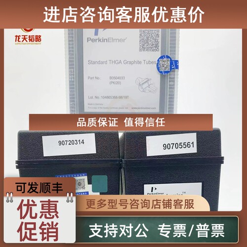 议价珀金埃尔默PE-5100PC/3110/3030石墨管N9307831