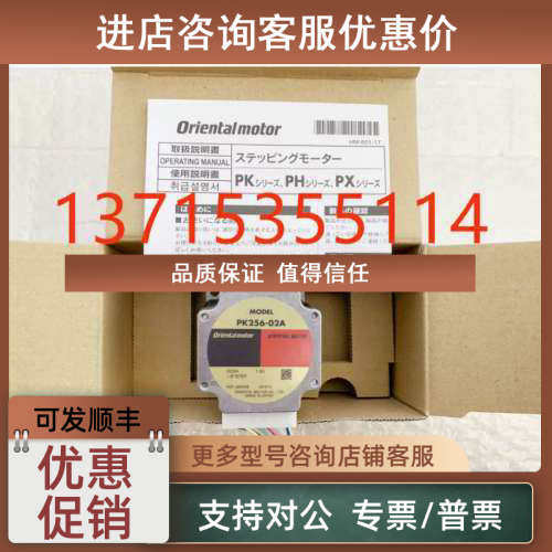 议价东方马达 FPW690S2-36/5/50/6/60/7.5/75/9/90