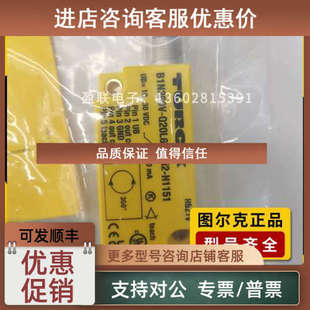 2Li2 H1151倾角传感器 Q20L60 议价图尔克接近开关B1N360V