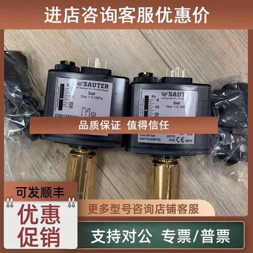 议价SAUTER、SAUTER冷却阀