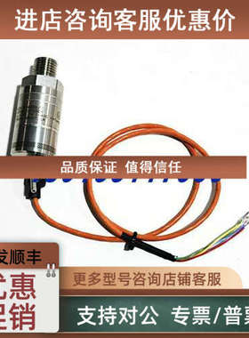 议价PDCR 921-1742压力传感器IS-0069/C