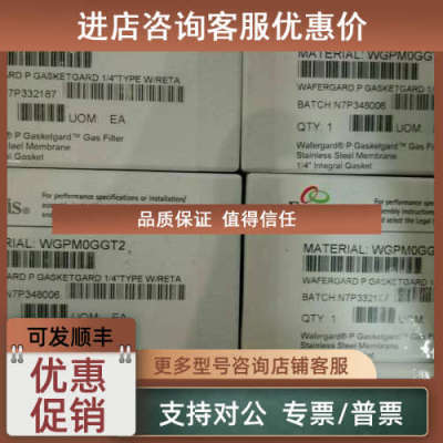 议价entegris英特格过滤器WGFGMBRR4