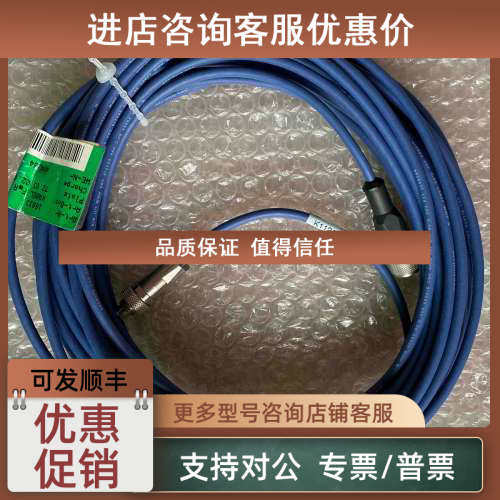 议价O67L1121000线缆马波斯DITTEL K1121000延长K1121500 O67L112
