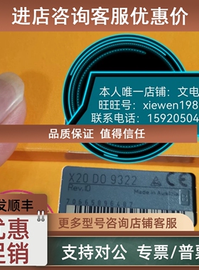 议价 X20DC1196 X20DC1198 X20DC1396 X20DC1176  贝加莱