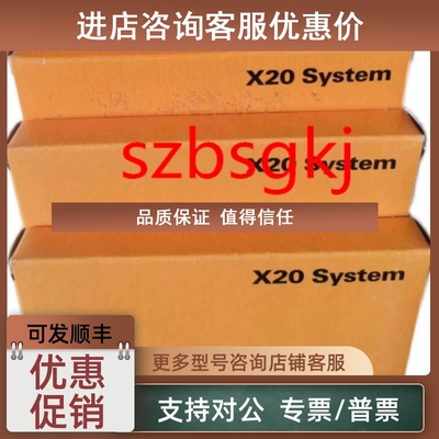 议价X20DO8322   X20DO8332 贝加莱模块 plc