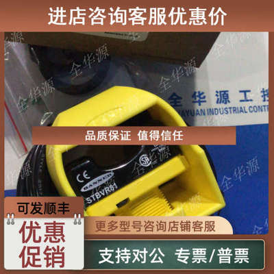 议价邦纳STBVP6 STBVN6 STBVR81 STBVR81 W/30 STBVR81L STBVR81L
