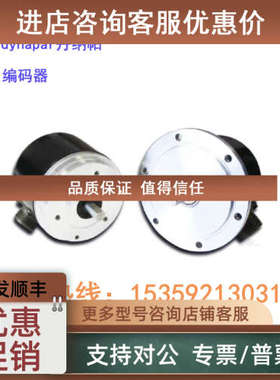 议价DYNAPAR编码器HS35R012073A1PSH2310240032X512 HR5261024B5E