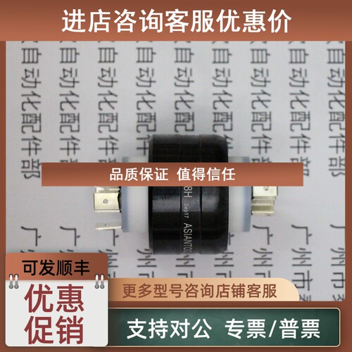 议价ASIANTOOL A8H水银滑环旋转接头ASIANTOOL A8H