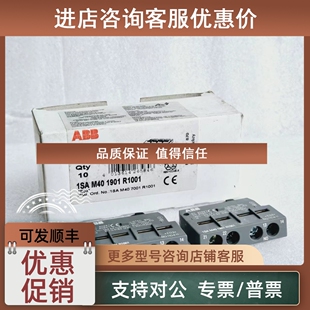 HK4 1901 M40 R1001 1SA 议价ABB电动机保护器辅助触点