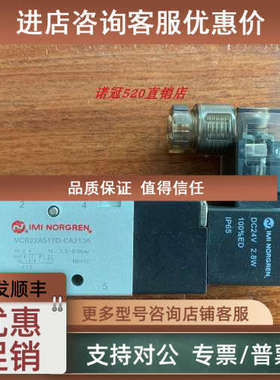 议价VCB22A517D-CA213ANORGREN电磁阀VCB22C517A-AE219J诺冠气动