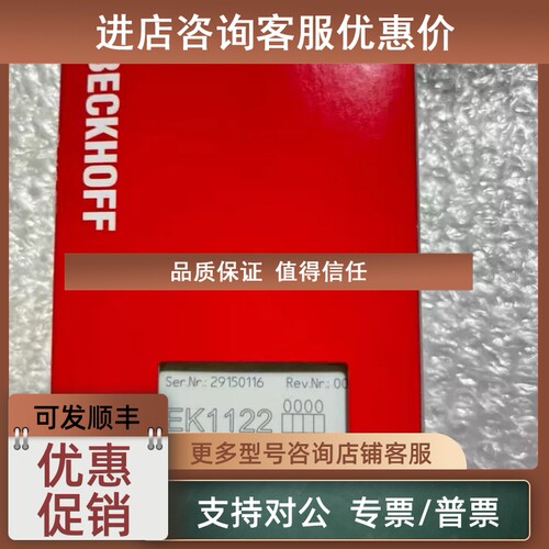 议价倍福模块 EL1262  EL1814  EL2602  EL2612  EL2535