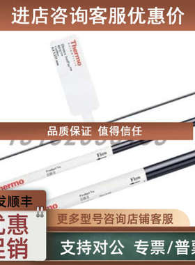 议价051791戴安Dionex IonPac  AG9-HC 离子色谱柱分析和保护柱45