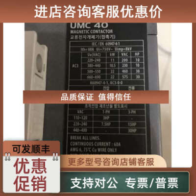 议价UMC40 MAGNETIC CONTACTOR 22NS