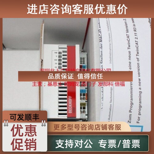 议价CX8093  CX8080  CX8090 倍福