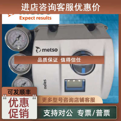 议价美卓Metso耐莱斯Neles智能阀门定位器ND9106HNT/ND9103HX/ND9