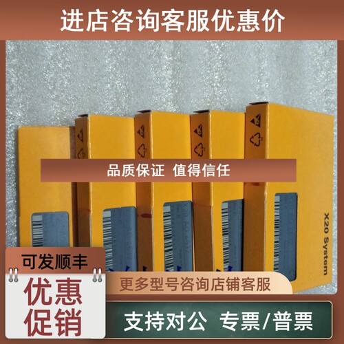 议价X67AC2X21 TM099SEM.00-ENG 贝加莱