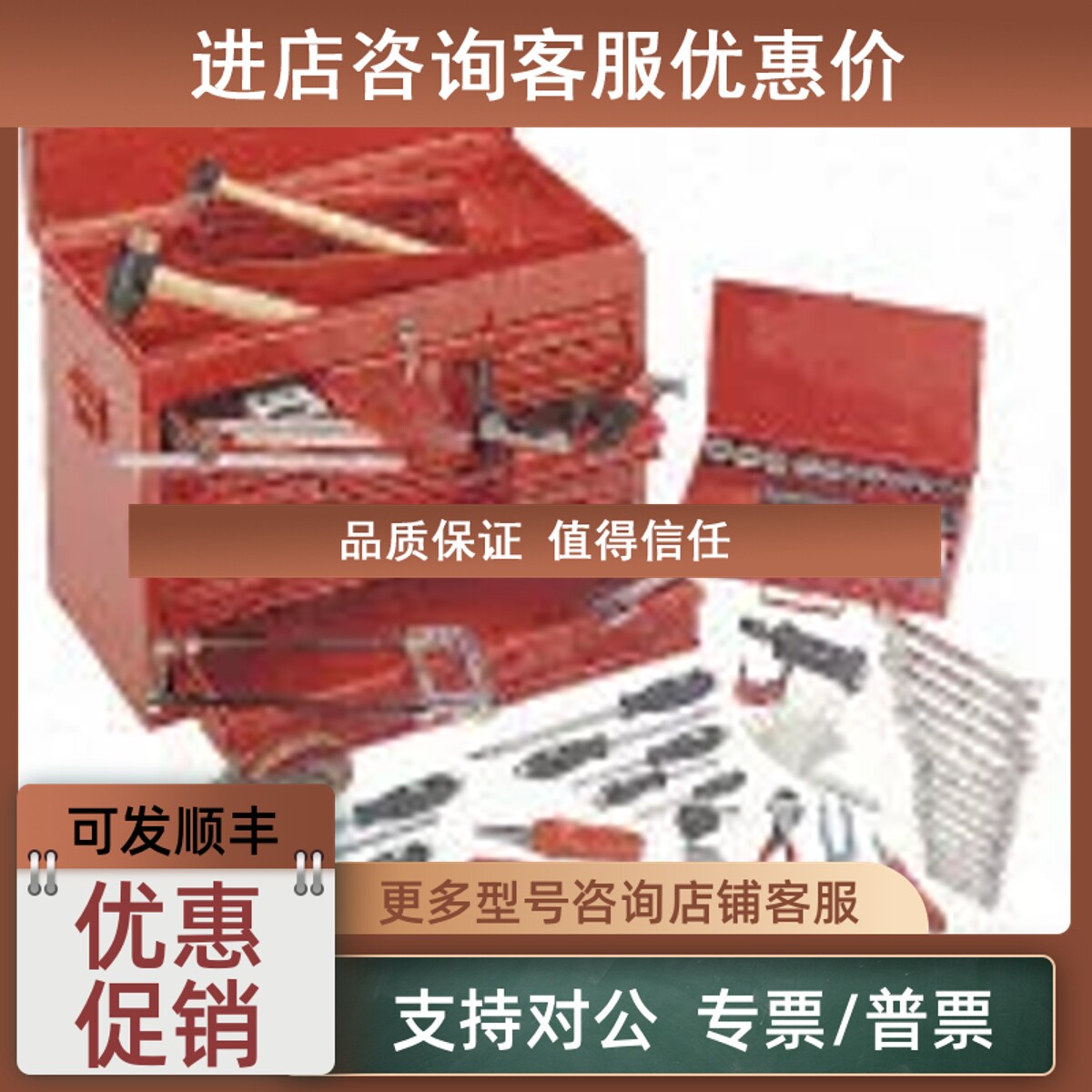 议价工具套件机械师 RS 1套