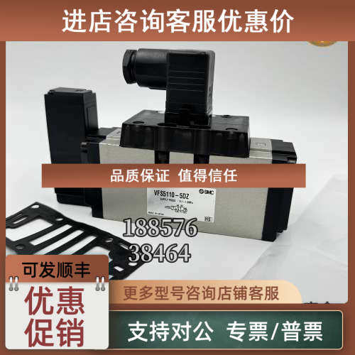 议价SMC电磁阀VFS4210/VFS4110/VFS4310/VFS5110/VFS5310/-4/-5DZ