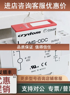 议价法国高诺斯/CROUZET固态继电器模块GMS-ODC 84130104