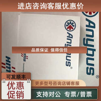 议价HMS ANYBUS AB7306-B AB7839-F 模块