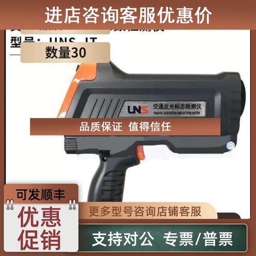 议价高精度UNS-JT手持交通标志逆反射测量仪 亮度检测仪