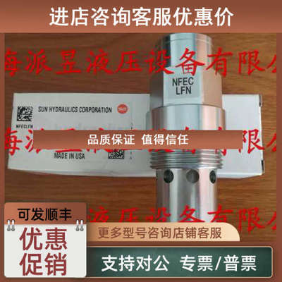 议价 NFEC-LFN 太阳SUN节流阀 NFECLFN