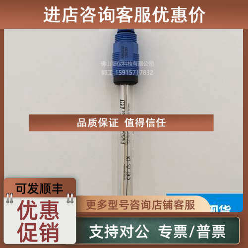 议价E+H pH计电极CPS11-2BA2ESA  探头 恩德斯豪斯CPS11-2BT2ESA