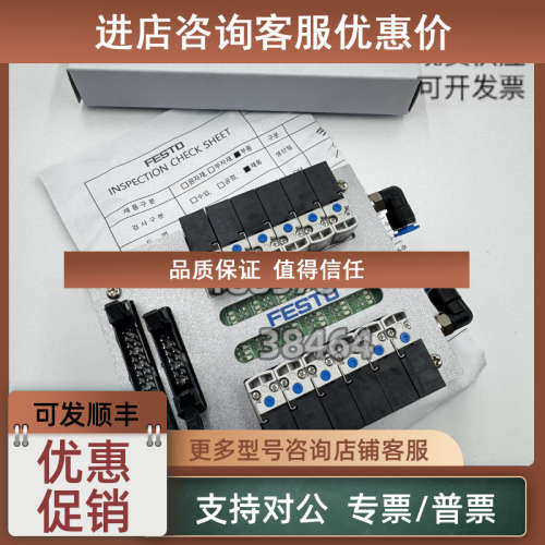 议价FESTO阀岛MHA1-PR6-2VO-PS-12-F1P-6PSM-SA3063891KR/1521000