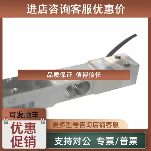 议价足立Mavin单点式称重传感器NA22