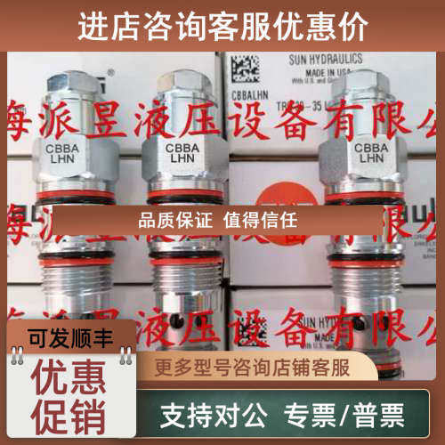 议价 CBBA-LHN SUN抗衡阀 CBBALHN