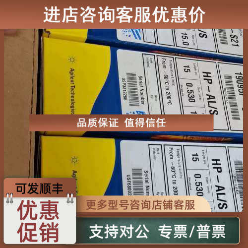 议价安捷伦19095P-S21J&W?HP-PLOT?Al2O3?S?气相色谱柱