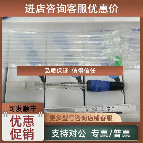 议价E+H 探头 PH电极CPS11-2BA2ESA CPS11-2AA2ESA CPS11E CPF81