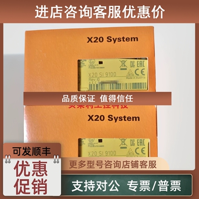 议价X20BC0088  X20BC0087  X20BC1083  X20BC8083贝加莱模块