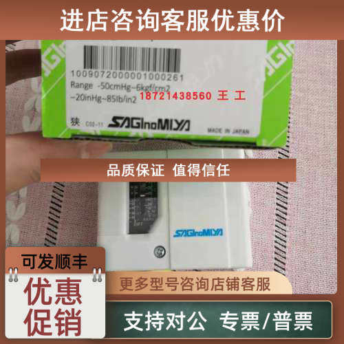 议价鹭宫压力开关SNS-C135X/SNS-C106P/SNS-C135PK/SNS-C106W