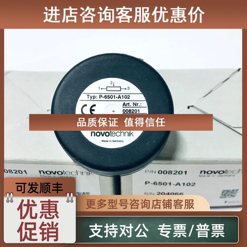 议价  NOVOtechnik 角度传感器P-6501-A102