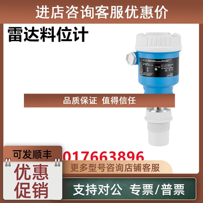 议价E+H雷达料位计FMR66B-AABAEAAHBSI1WFEA+AK
