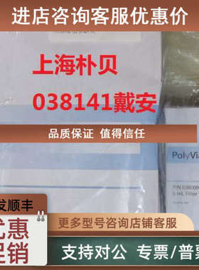 议价戴安AS-DV离子色谱5ml管盖套装038141 瓶盖 038009