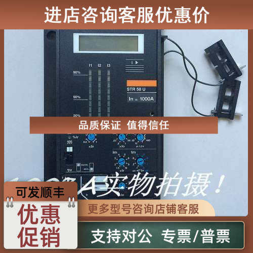 议价框架断路器M型开关控制单 STR58U STR38S STR28D