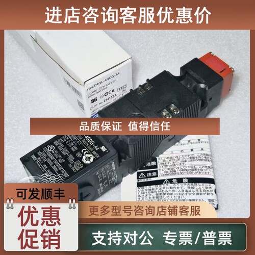 议价安全开关锁D4GL-4EDG-A D4GL-4EDG-A4