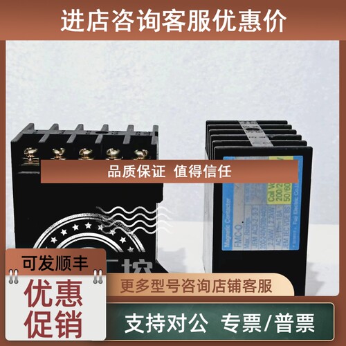 议价富士 电磁接触器 FMC-O FMC-0 200/200-220v 4A)