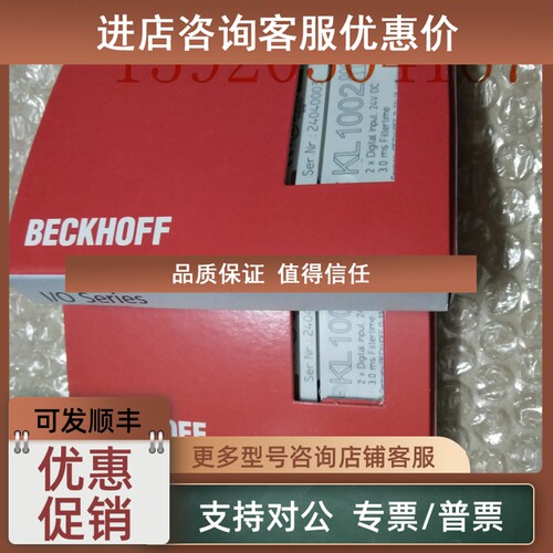 议价IL2301-B318 IL2302-B318 IL2300-B400 倍福