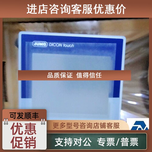 议价JUMO DICON touch 703571/8-01-10-00-11-00-00-00-00-23- 00