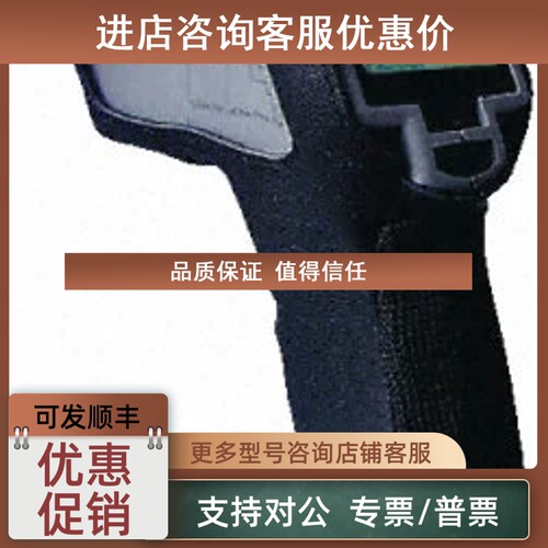 议价红外温度计Ecom RSCMX2TDISG  -30 → +900 °C
