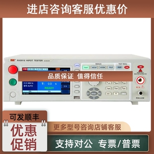 议价美瑞克RK9910 RK9920程控交直流耐压绝缘仪